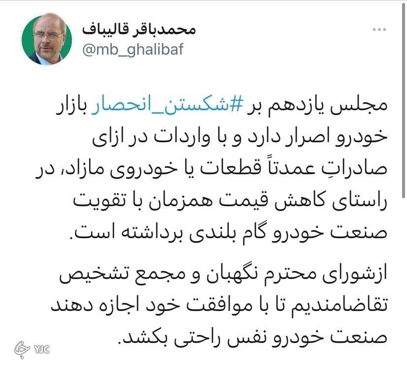 طرح واردات خودرو در مسیر رفت و برگشت به مجلس